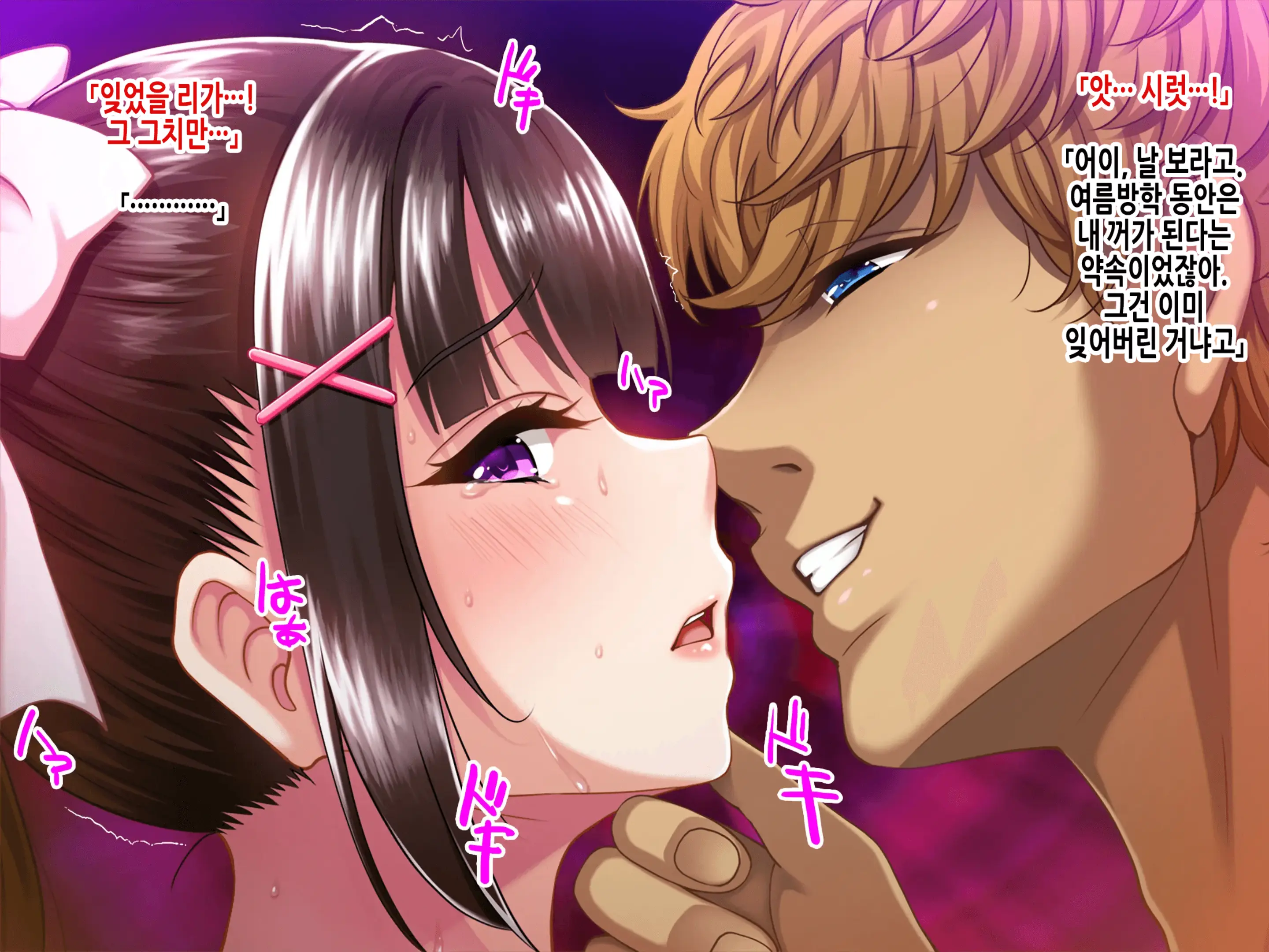 Natsuyasumi Ake No Kanojo Wa... ~Charao Gonomi No Kuro Gal Bitch Ni~ Zenpen | 여름방학이 끝난 뒤의 그녀는… ~날라리남 취향의 흑갸루빗치로~ 전편